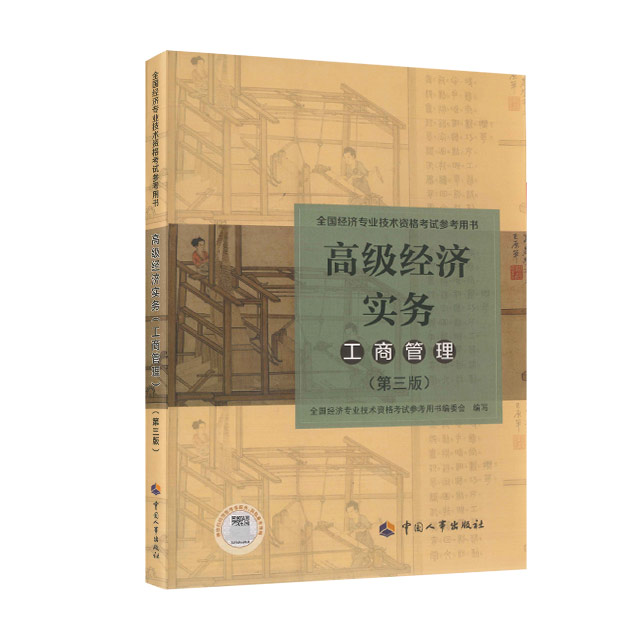 山西經(jīng)濟師考試時間2020_2024年山西經(jīng)濟師考試時間及科目_山西經(jīng)濟師考試地點