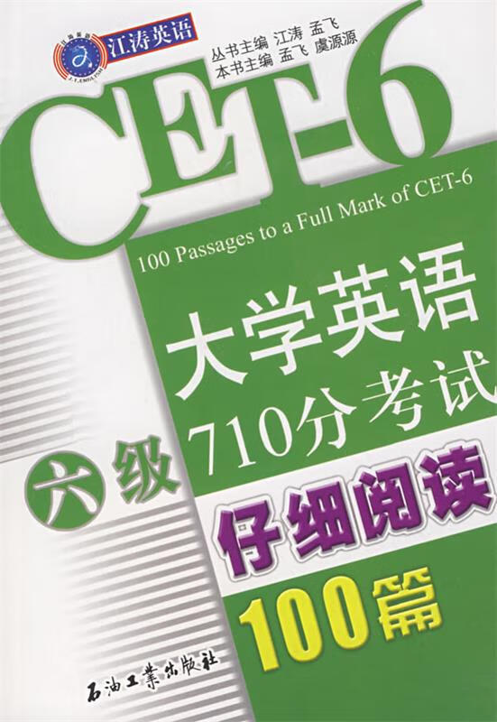 英語六級分數(shù)線多少算過了_英語六級的分數(shù)線是多少 多少分及格_英語六級及格線是多少分
