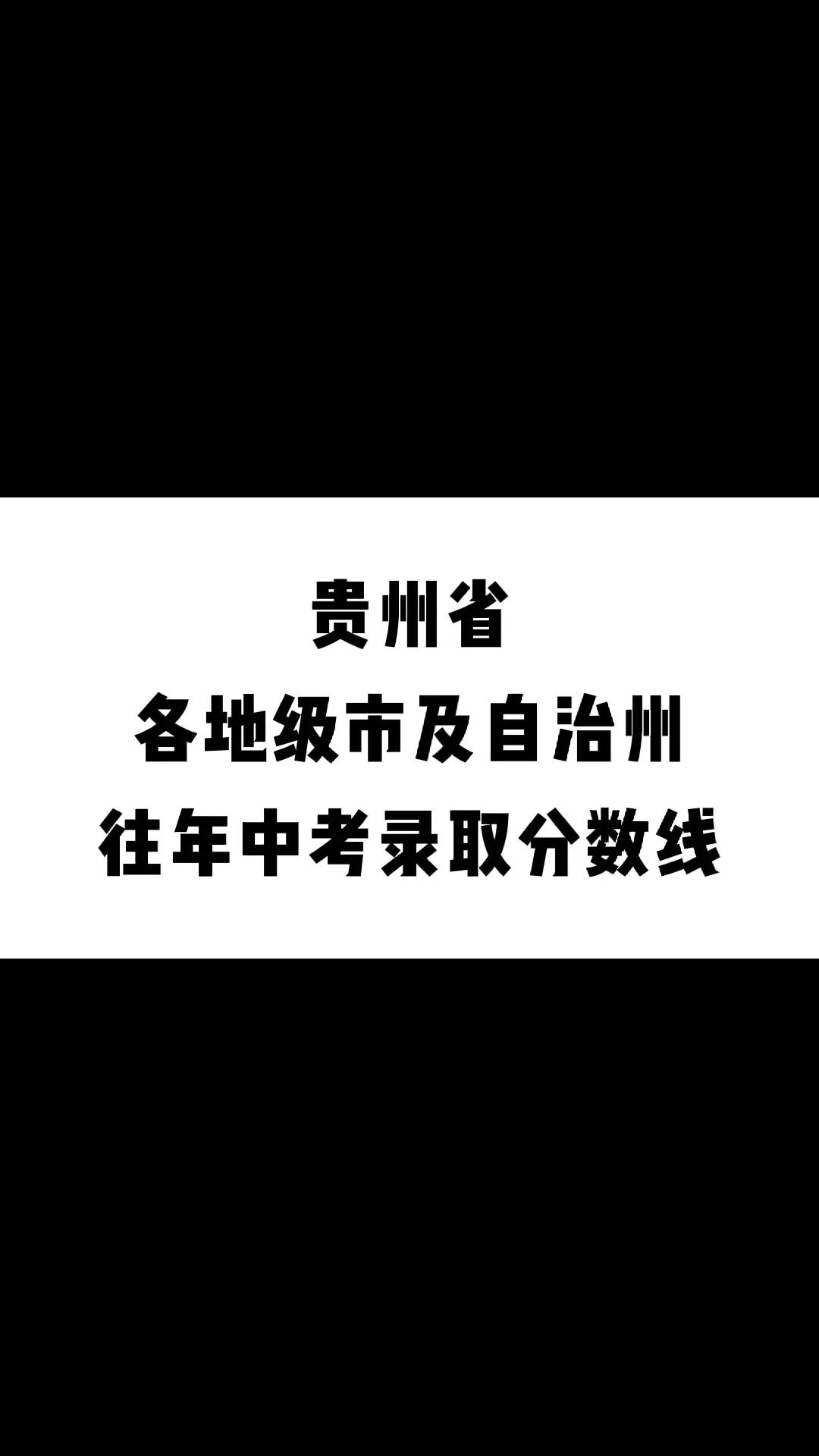 2024年信陽市中考分數線_2021年中考分數線信陽_中考分數線2021年公布信陽