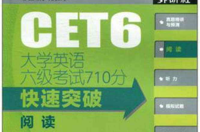 英語六級分數線多少算過了_英語六級的分數線是多少 多少分及格_六級分數線多少算過