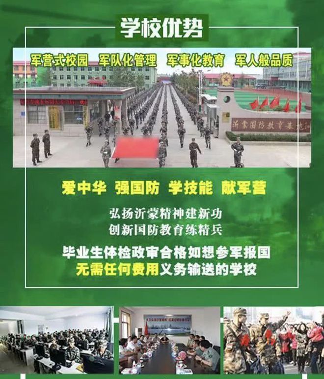 國防生是哪一年取消的_什么是國防生_國防生是干什么的