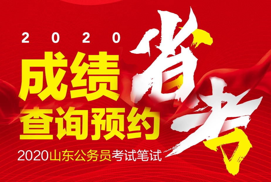 山東21年二建成績查詢_山東2021年二建查詢時間_2024年山東二建成績查詢