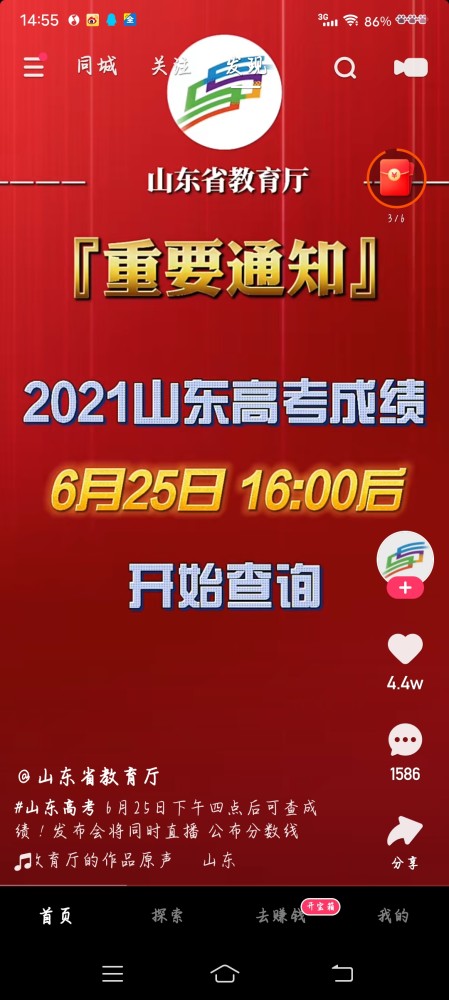 山東21年二建成績查詢_2024年山東二建成績查詢_山東2021年二建查詢時間