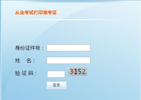 2024年北京高級會計師準考證打印_會計高級準考證打印時間_北京高級會計師現場審核