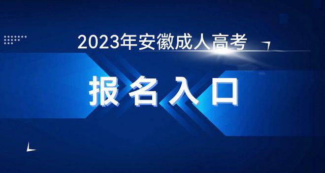 山西省成人高考考試時間_2024年山西成人高考考試時間及科目_山西省成人高考時間