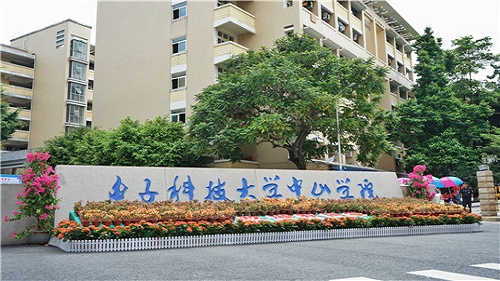 中山科技大學多少分_中山科技大學今年錄取分數(shù)_2024年電子科技大學中山學院錄取分數(shù)線