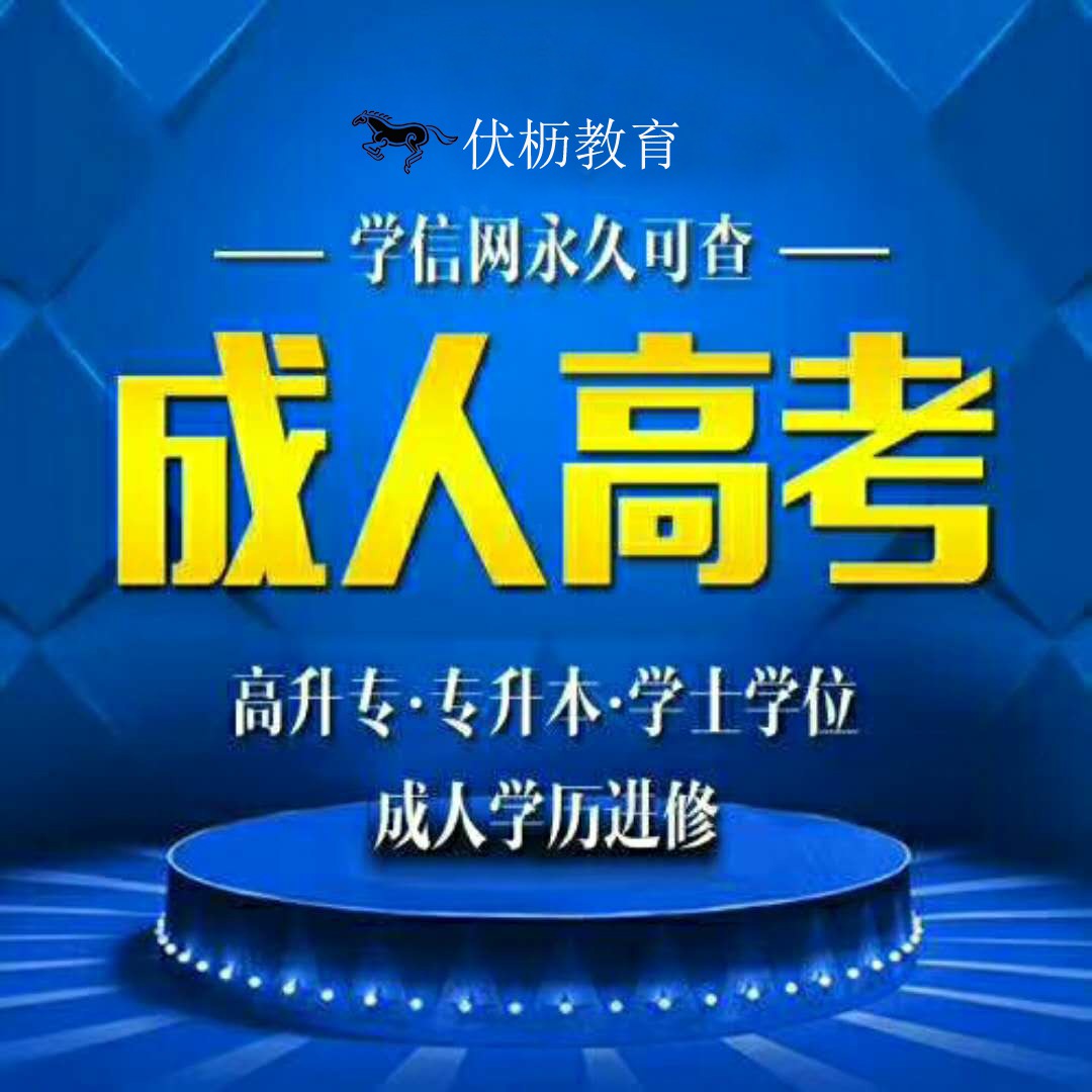 北京市成人高考試題_2024年北京成人高考考試真題_北京市成人高考真題