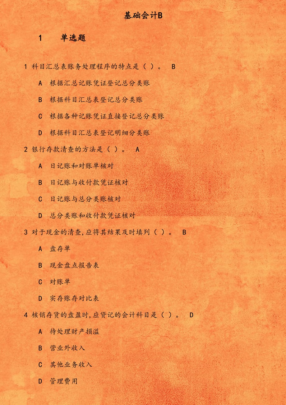 2024年湖南注冊會計師歷年試題_2021年湖南注冊會計師_湖南注冊會計師成績什么時候出