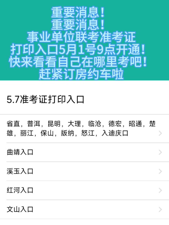 怎么打印準高考考證_從哪打印高考準考證_高考準考證打印