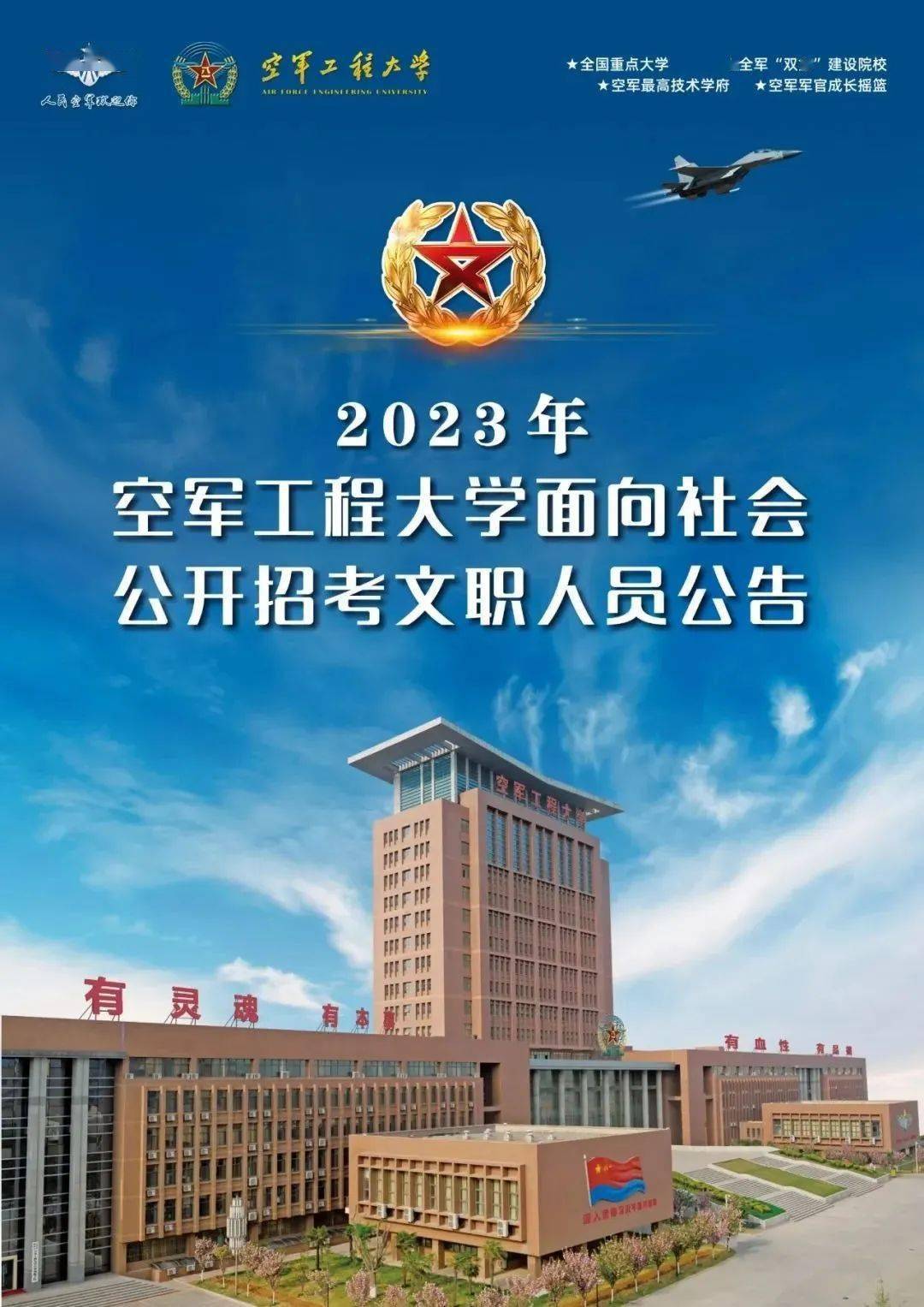 陸軍工程大學(xué)綜合排名_陸軍工程大學(xué)在軍校中排名_陸軍工程大學(xué)排名