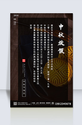 2024年中秋節_中秋節年夜飯_中秋節年高速費嗎