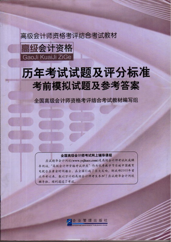 2024年山西中級會計考試真題_中級會計考試時間山西_山西2021中級會計