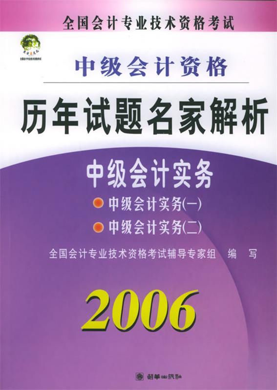 2024年山西中級會計考試真題_中級會計考試時間山西_山西2021中級會計