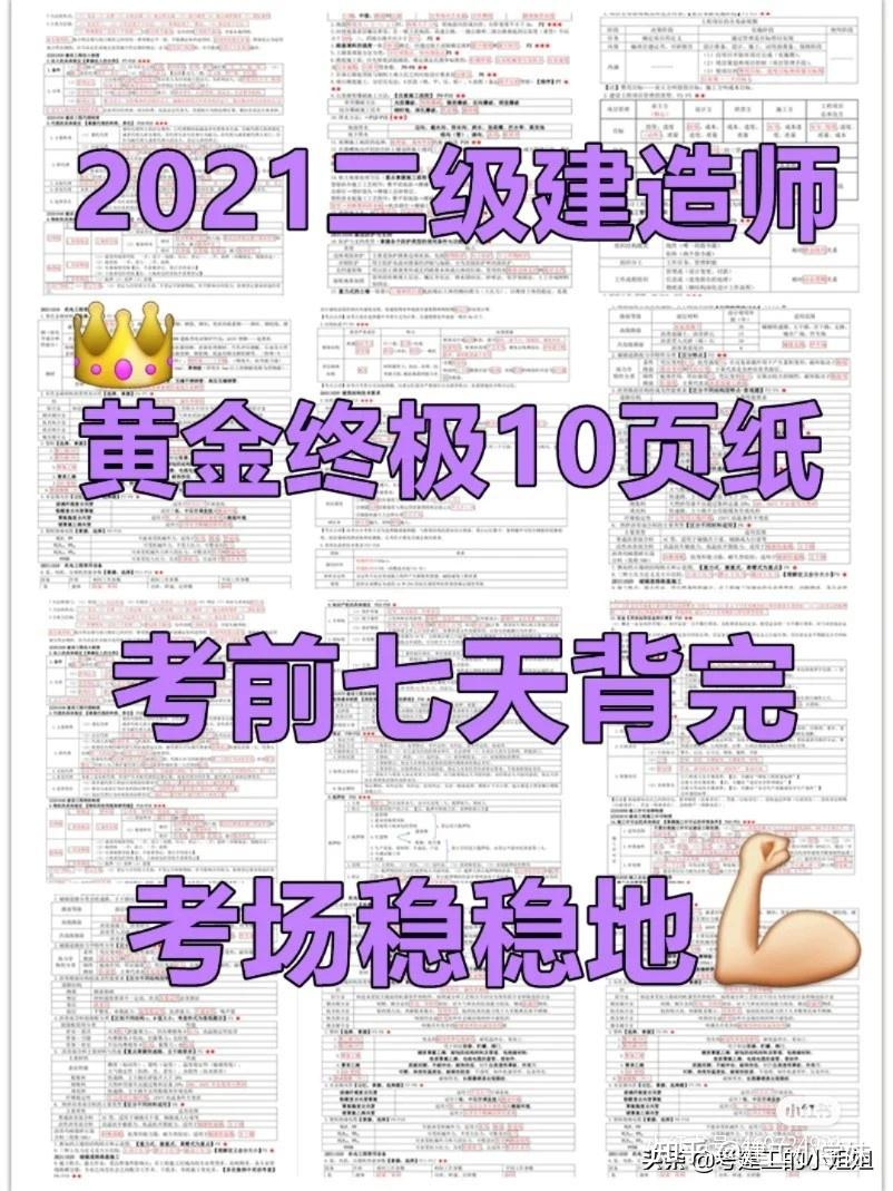 一建報名時間2024官網_一建報名時間_一建報名2021時間