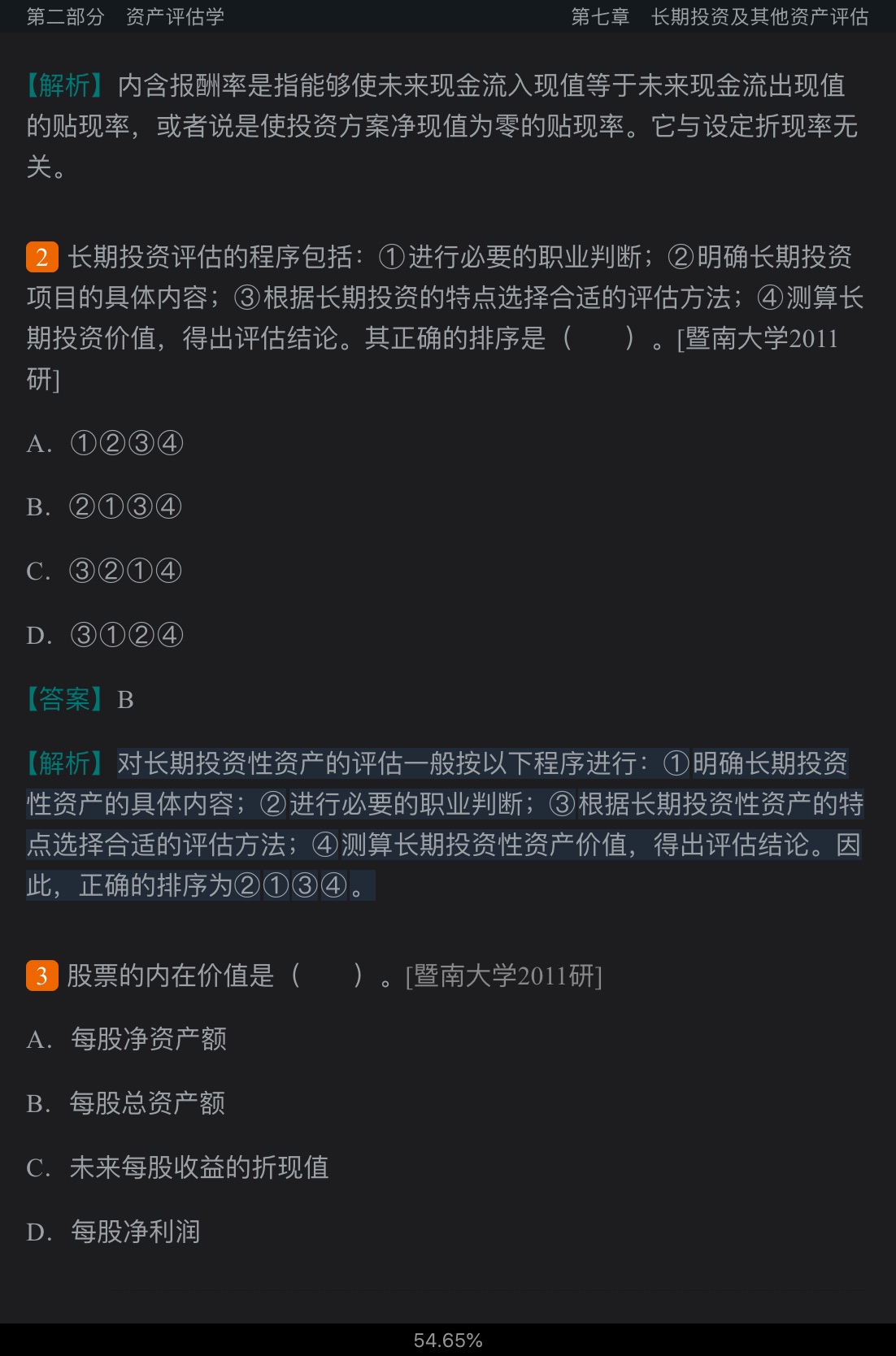 山東高級(jí)會(huì)計(jì)師證書樣本_2024年山東高級(jí)會(huì)計(jì)師準(zhǔn)考證打印_高級(jí)會(huì)計(jì)師電子證書山東