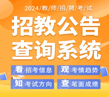 津南教師招聘2021_津南區教師招聘_津南教師招聘公告