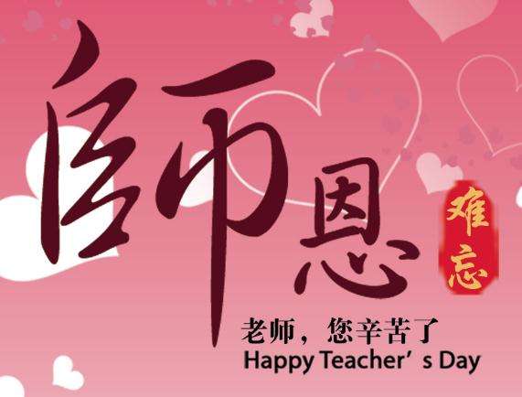 老師感謝家長配合的話_感謝家長配合老師工作的話術_感謝家長配合老師的話語