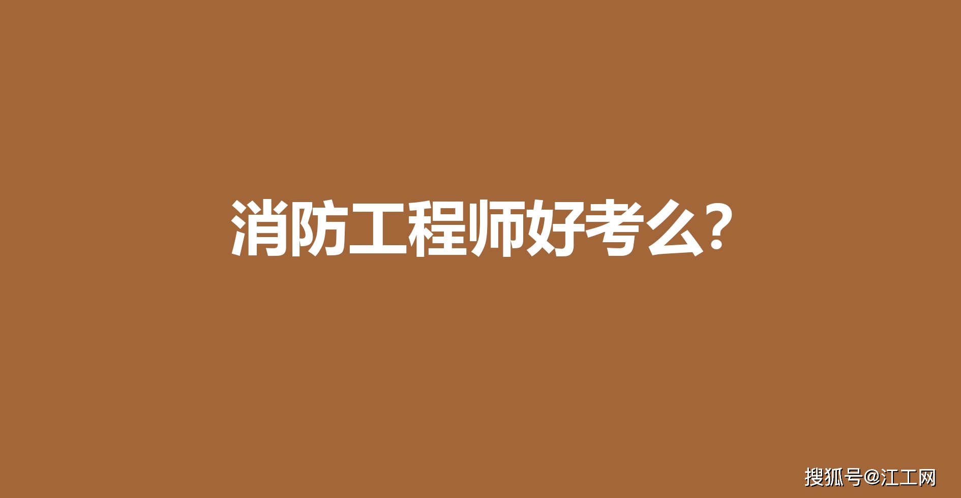 2024年山東安全工程師備考技巧_2024年山東安全工程師備考技巧_2024年山東安全工程師備考技巧