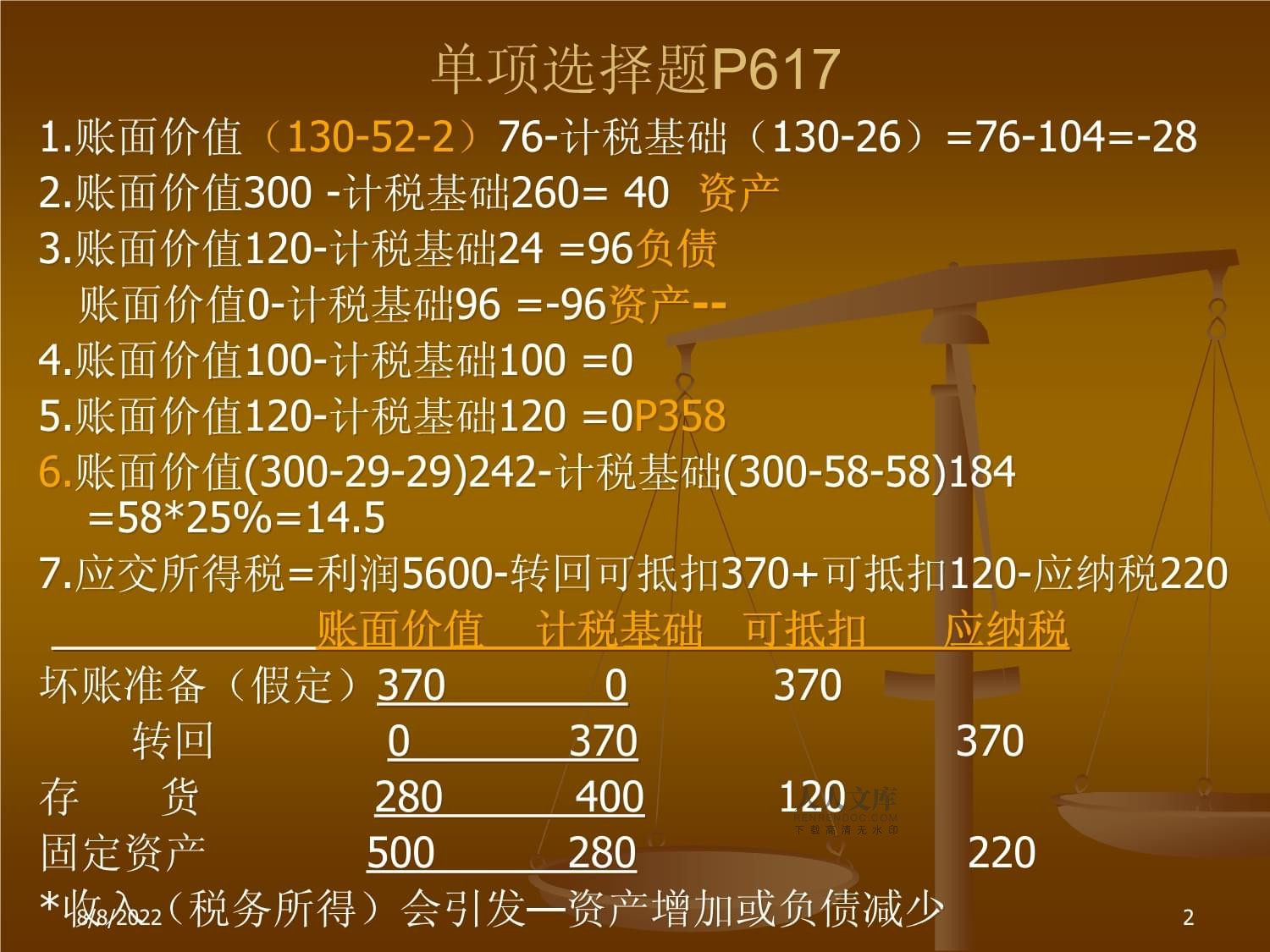 青海注冊會計師考試_青海注冊會計師報名_2024年青海注冊會計師備考技巧