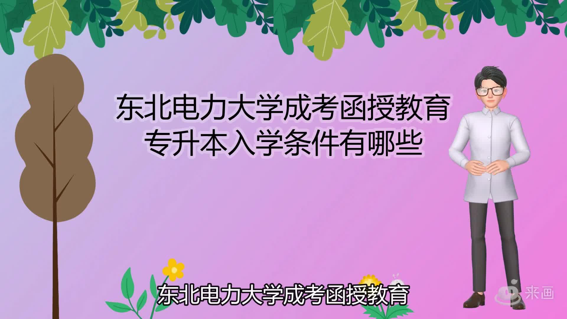 東北農(nóng)業(yè)大學(xué)網(wǎng)絡(luò)教育學(xué)院_東北農(nóng)業(yè)大學(xué)網(wǎng)絡(luò)教學(xué)平臺(tái)_東北農(nóng)業(yè)大學(xué)網(wǎng)絡(luò)教育學(xué)院網(wǎng)址