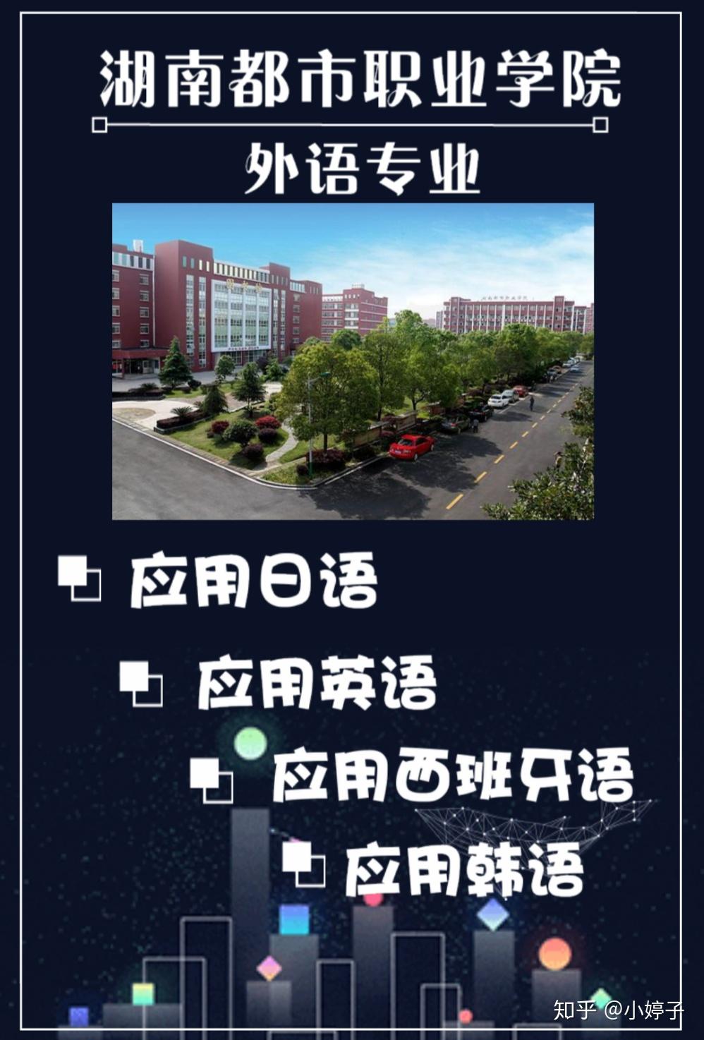 湖南專升本藥學專業錄取率_湖南專升本的醫學院_湖南中醫藥大學專升本