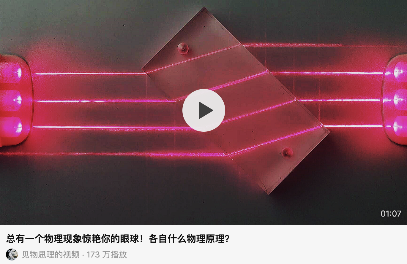 光線(xiàn)的折射規(guī)律_光的折射規(guī)律_波的折射規(guī)律