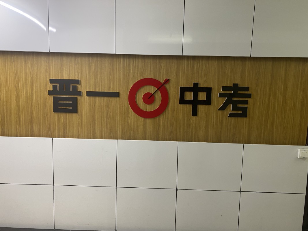晉城事業(yè)單位招聘報名_晉城事業(yè)編制_晉城市事業(yè)單位招聘
