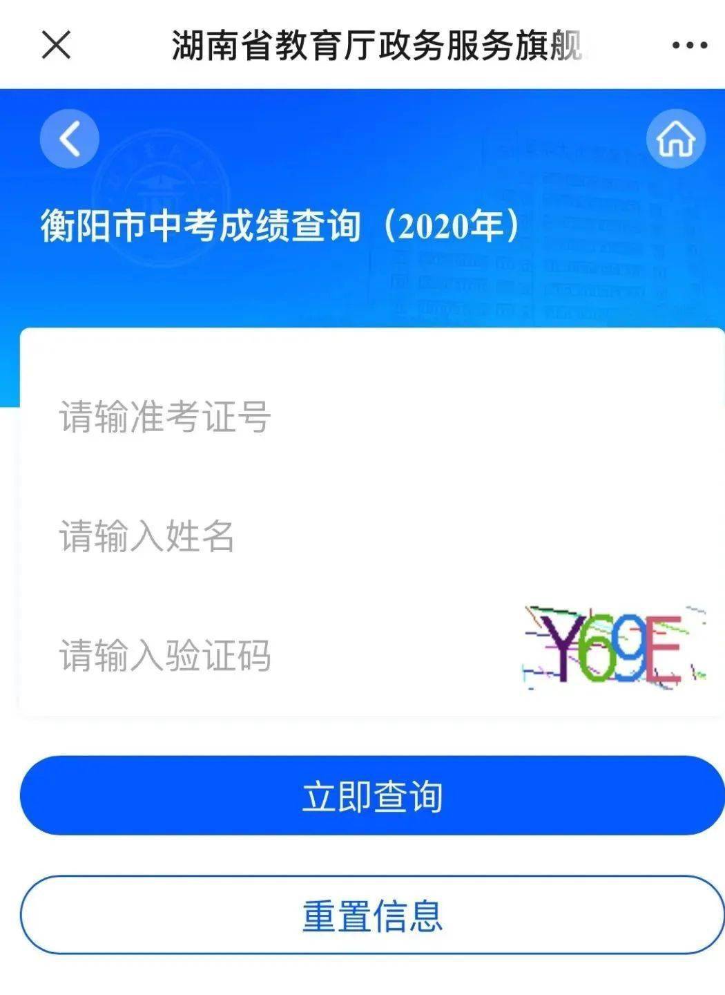 廣東中考成績查詢_中考成績查詢系統入口廣東_中考成績查詢廣東