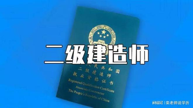 2024一級建造師含金量怎么樣_建筑師建造師_建筑建造師