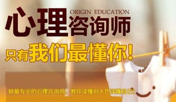 廣州心理咨詢師培訓_廣州心理咨詢師培訓_廣州心理師培訓