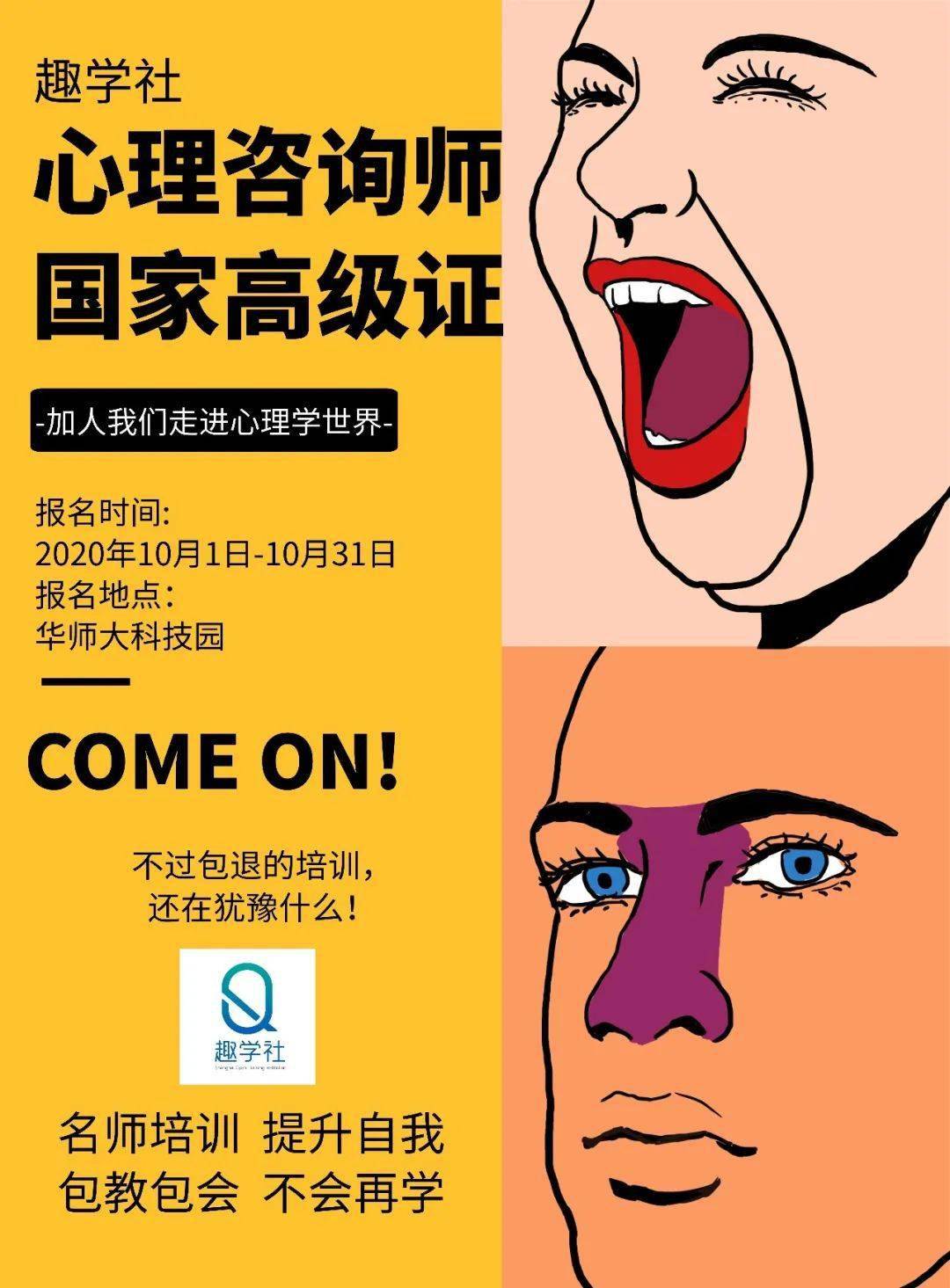 廣州心理咨詢師培訓_廣州心理咨詢師培訓_廣州心理師培訓