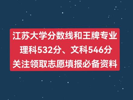 江蘇2021年二本線預估_江蘇高考二本線預估_江蘇2024高考二本分數線預計