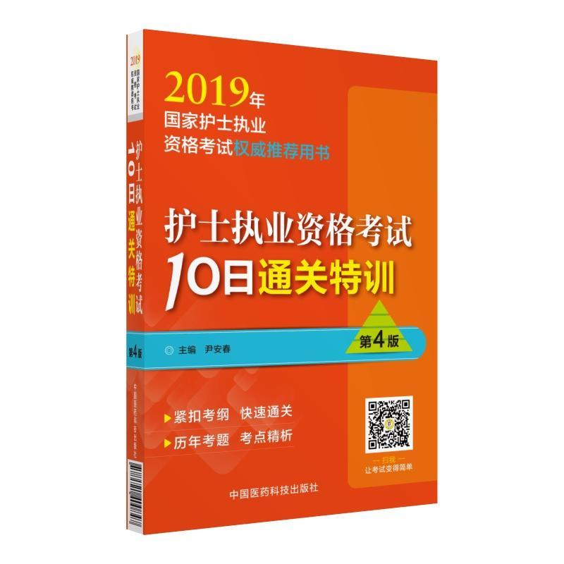 山東護師考試_2024年山東護師報考條件_2021年山東護師考試時間表