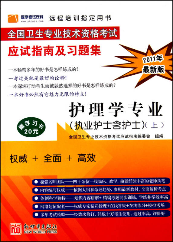 2024年山東護師報考條件_山東護師考試_2021年山東護師考試時間表