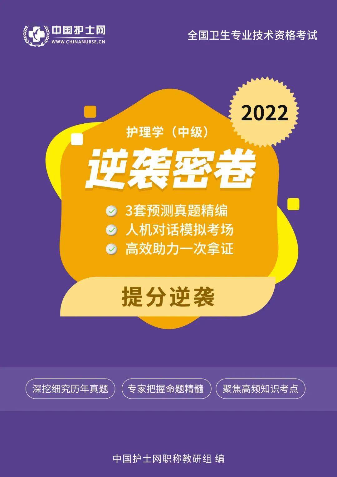 2024年河南護師報考條件_2020年河南護師報名時間_2021年河南護師考試時間表