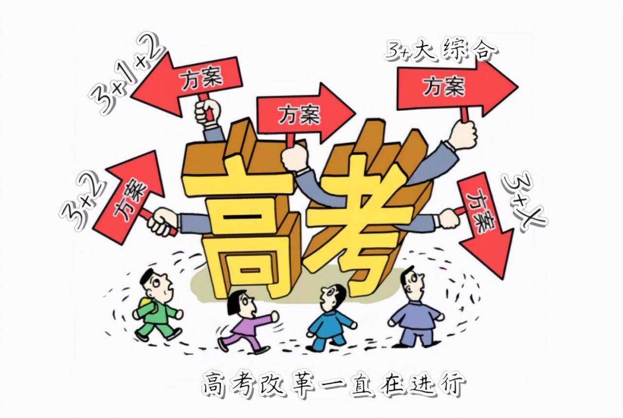高考改革北京_北京醞釀高考改革_高考政策改革方案2021北京