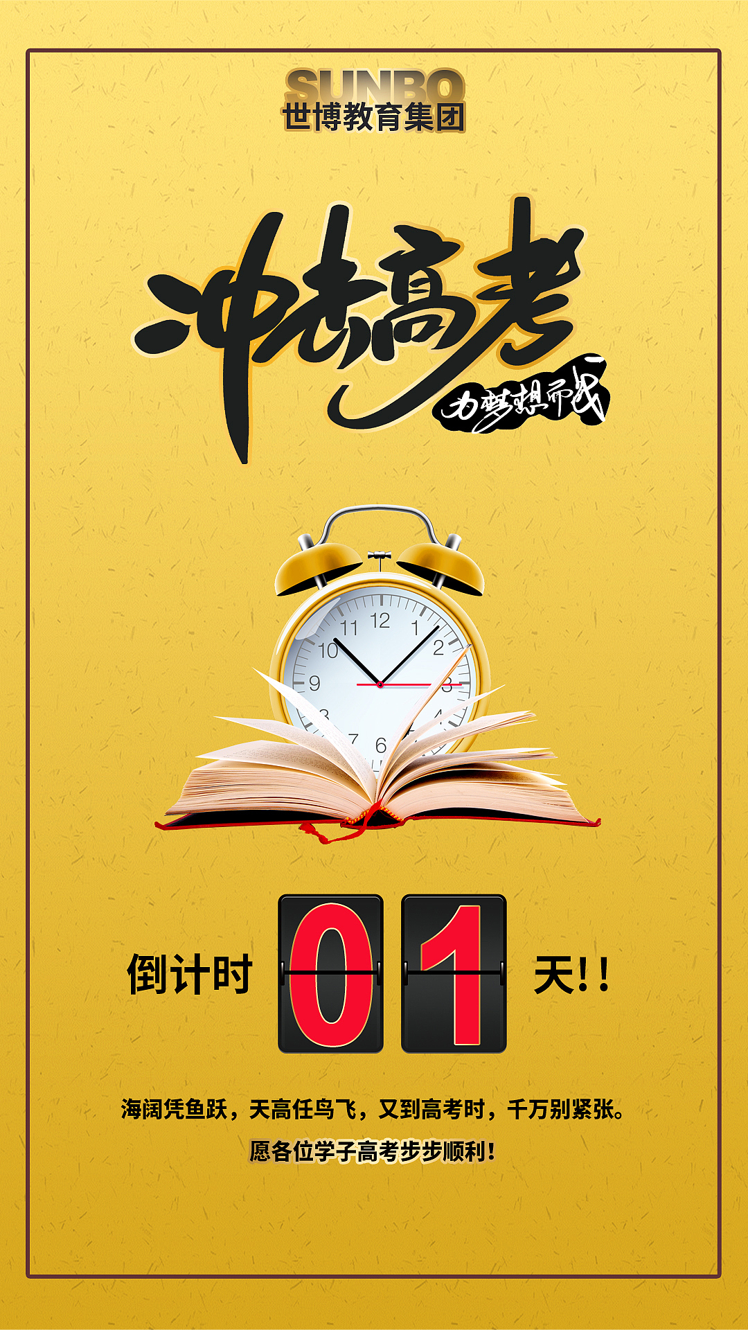 距離2024高考倒計(jì)時(shí)器_距離高考時(shí)間計(jì)時(shí)器_高考計(jì)時(shí)器軟件下載