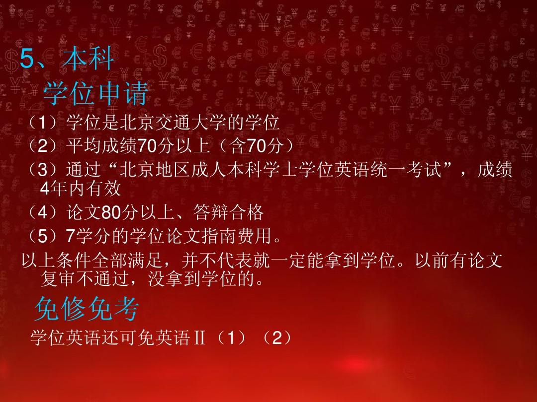 成人高考報名條件河南_2024年河南成人高考備考技巧_河南成人高考2020新政策