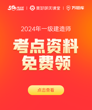 廣東二建真題2021_廣東2021年二建考試_2024年廣東二建考試真題