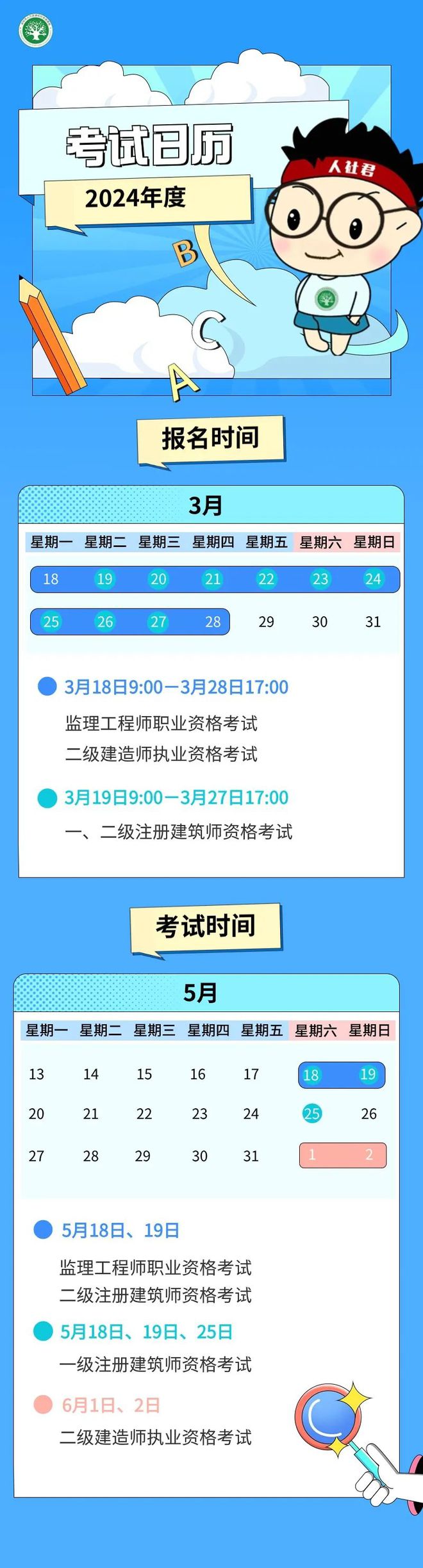 2024監(jiān)理工程師準考證打印_2021監(jiān)理打印準考證_監(jiān)理工程師準考證在哪里打印