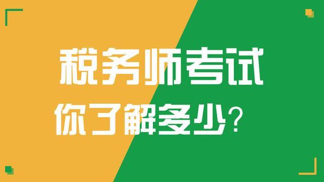 海南省稅務師考試報名時間_2024年海南注冊稅務師免費真題下載_海南稅務師報名網址