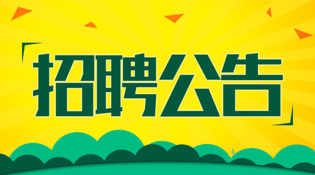九江事業單位招聘2022公告_九江事業單位招聘_九江招聘事業單位公告