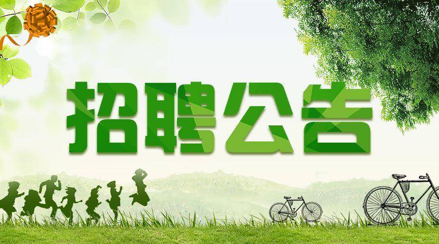 九江招聘事業單位公告_九江事業單位招聘2022公告_九江事業單位招聘