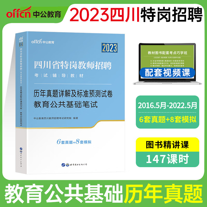 廣元教師公開(kāi)招聘_招聘廣元教師最新信息_廣元教師招聘