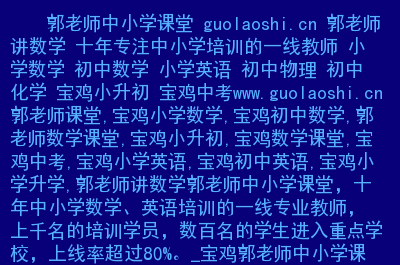 寶雞中考報名網(wǎng)_寶雞中考招生考試信息網(wǎng)_寶雞中考招生網(wǎng)
