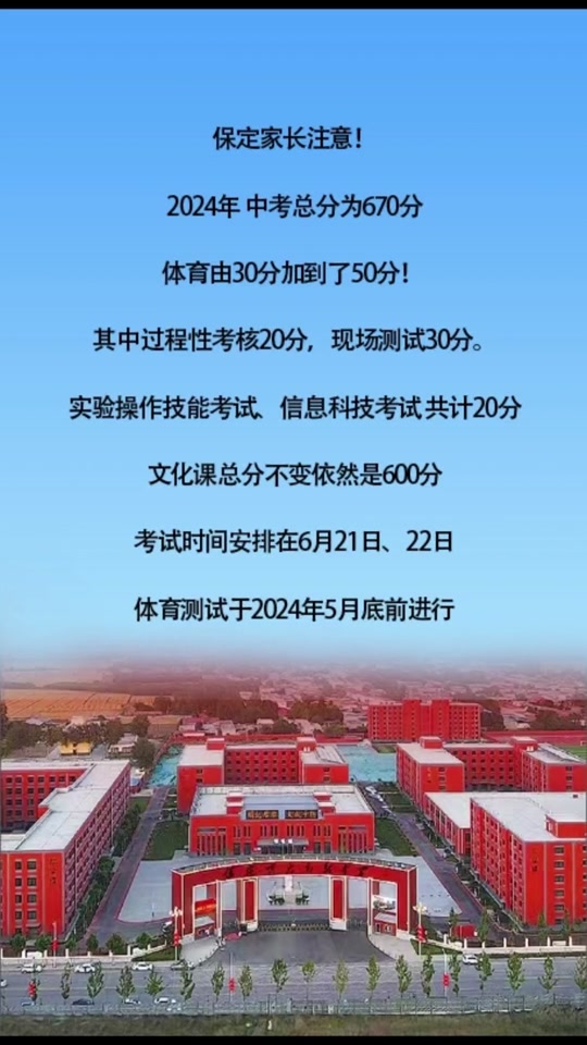 保定中考查分網站登錄_中考查詢成績入口2021保定_保定市中考成績查詢