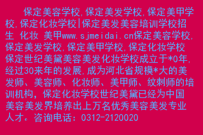 保定考試教育學院_保定院考試教育中心官網_保定教育考試院