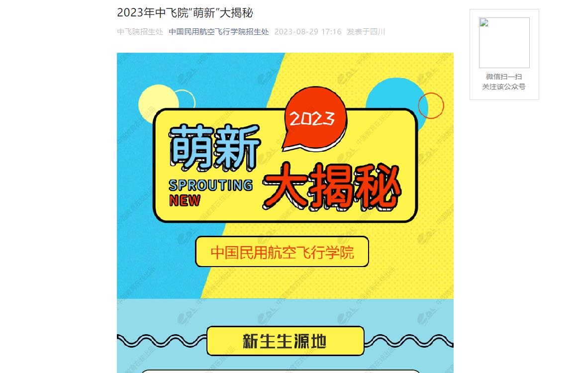 南航研究生分數線2021_2023年南航研究生院錄取分數線_南航大學2021考研分數線