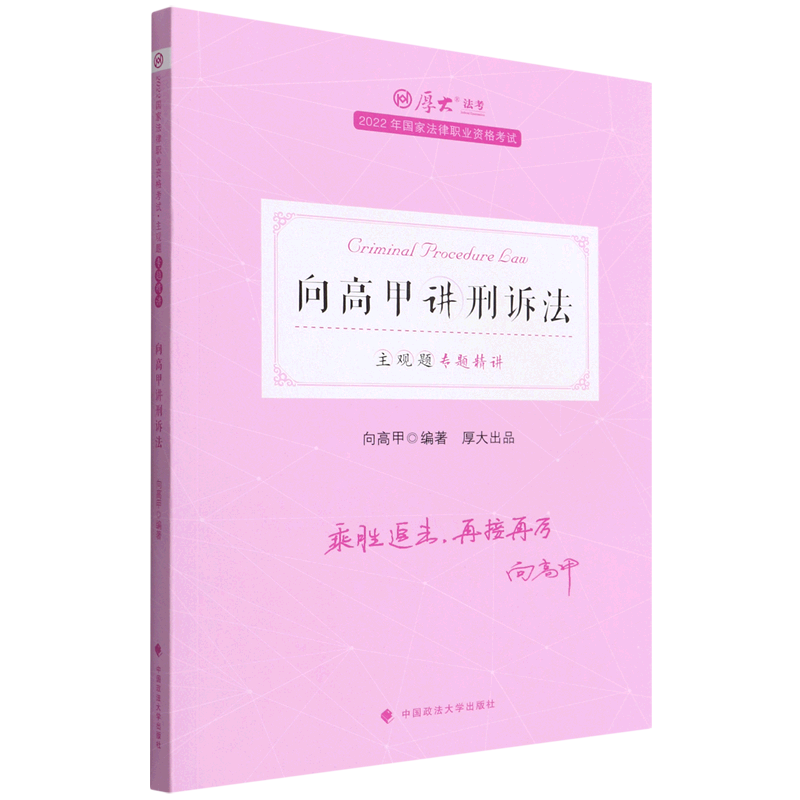 司法考試2024年報考時間表_2024司法考試_司法考試2024年報考