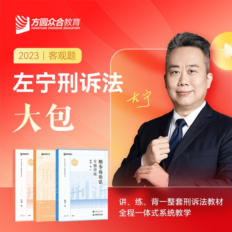 司法考試2024年報考_司法考試2024年報考時間表_2024司法考試